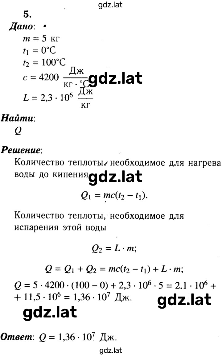 Решение задания № 5 — страница 1