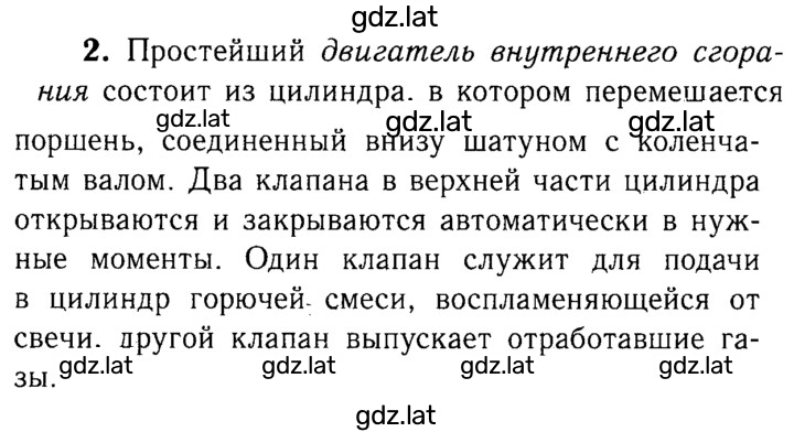 Решение задания № 2 — страница 1