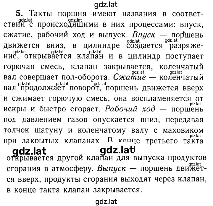 Решение задания № 5 — страница 1