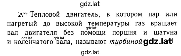 Решение задания № 1 — страница 1