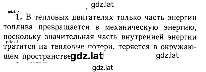 Решение задания № 1 — страница 1
