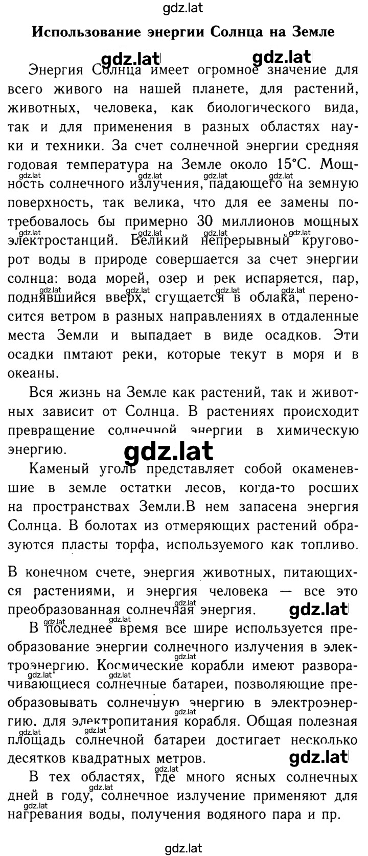 Решение задания № 1 — страница 1