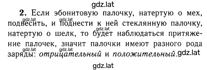 Решение задания № 2 — страница 1