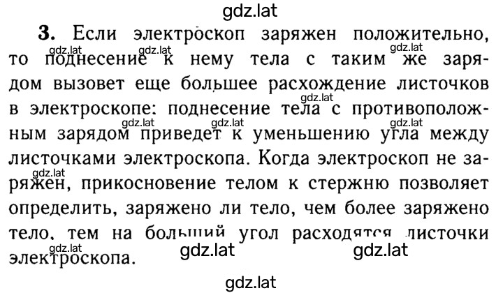 Решение задания № 3 — страница 1