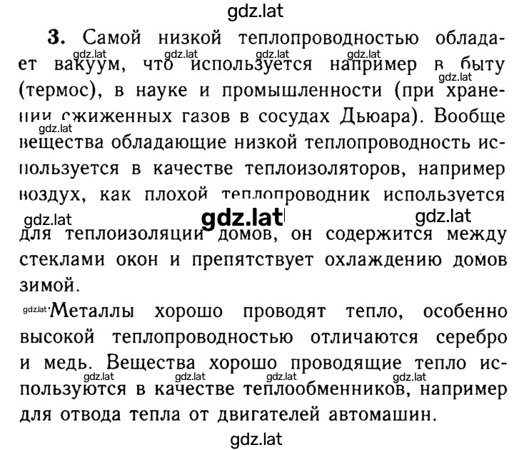 Решение задания № 3 — страница 1