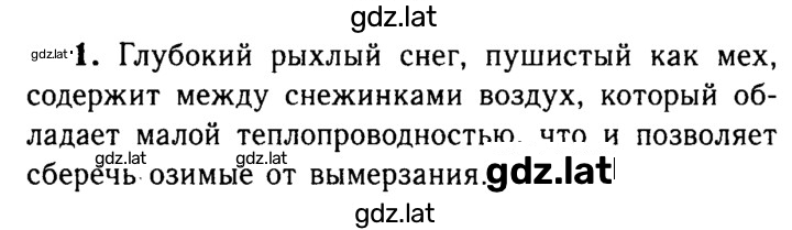 Решение задания № 1 — страница 1