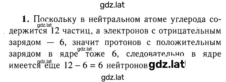 Решение задания № 1 — страница 1