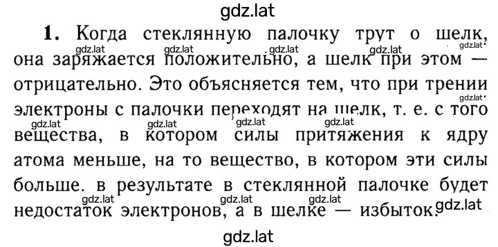 Решение задания № 1 — страница 1