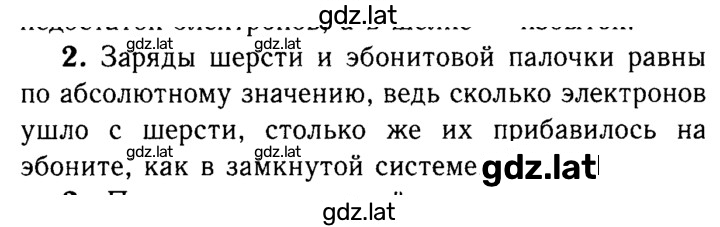 Решение задания № 2 — страница 1