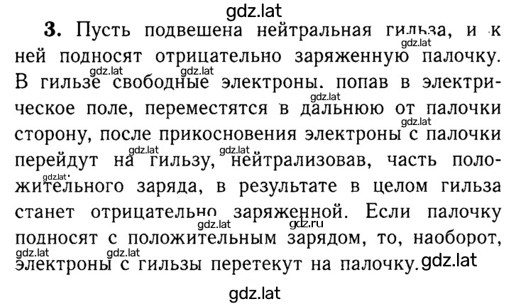 Решение задания № 3 — страница 1