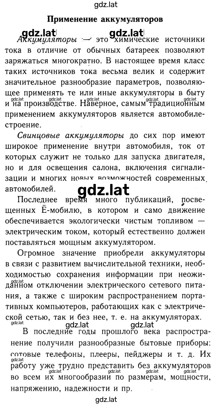 Решение задания № 1 — страница 1