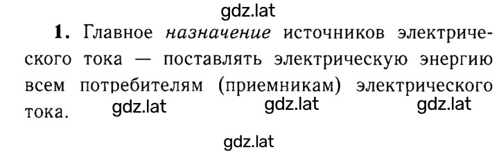 Решение задания № 1 — страница 1