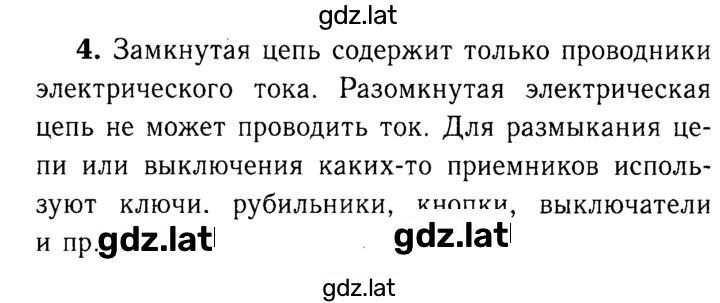 Решение задания № 4 — страница 1