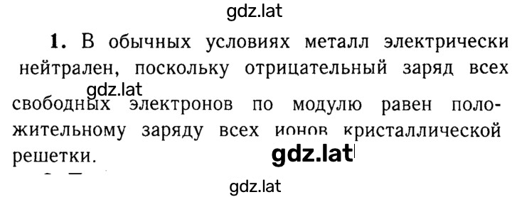 Решение задания № 1 — страница 1
