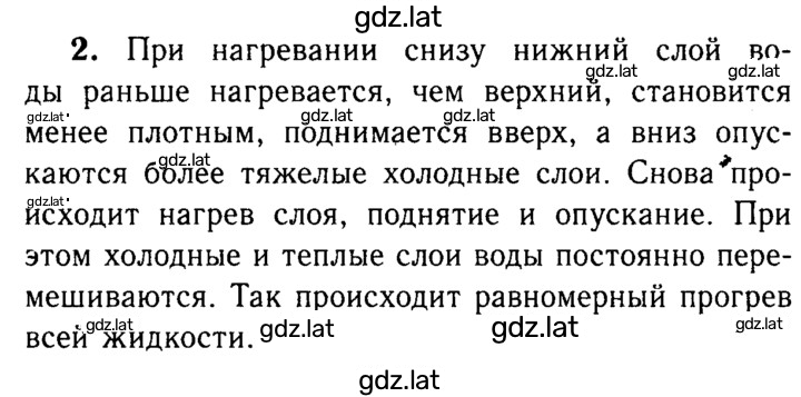 Решение задания № 2 — страница 1