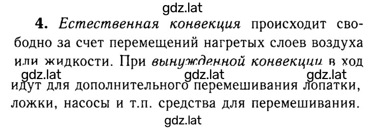 Решение задания № 4 — страница 1