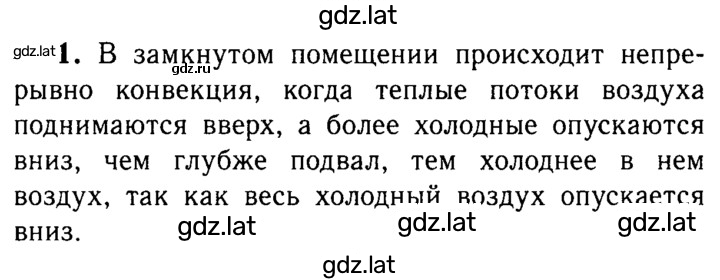 Решение задания № 1 — страница 1