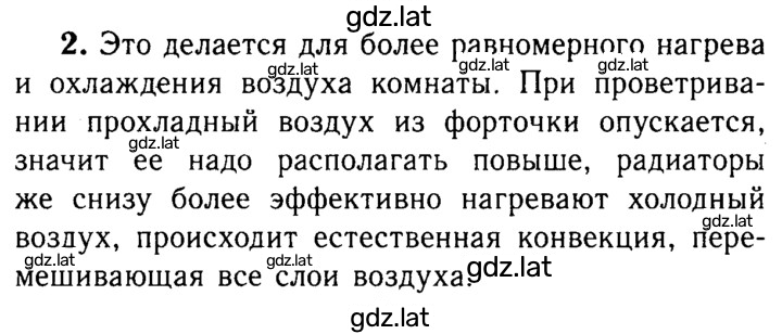 Решение задания № 2 — страница 1