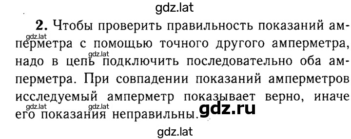 Решение задания № 2 — страница 1