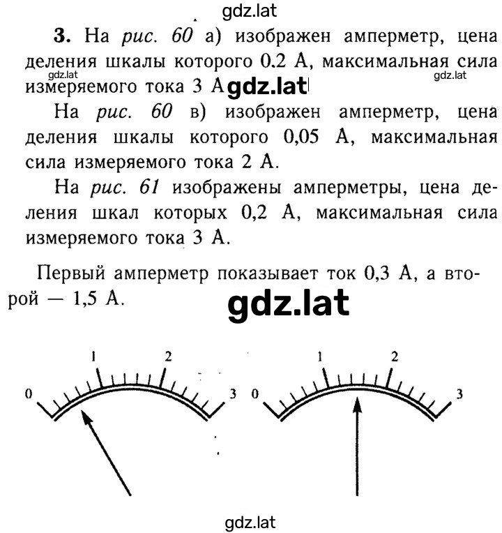 Решение задания № 3 — страница 1