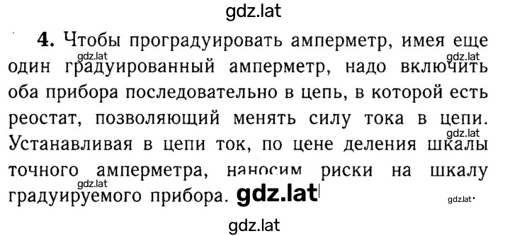 Решение задания № 4 — страница 1