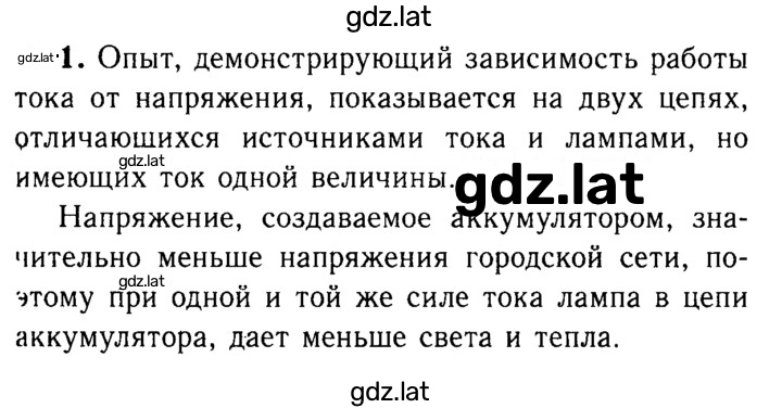 Решение задания № 1 — страница 1