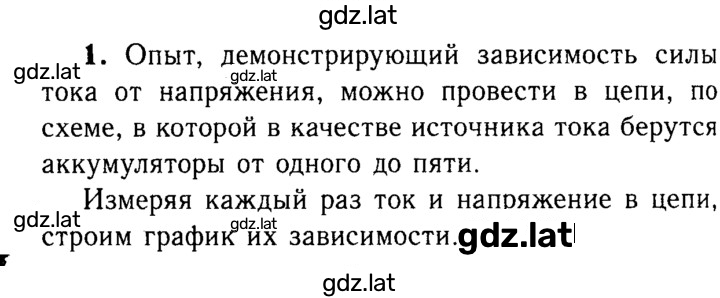 Решение задания № 1 — страница 1