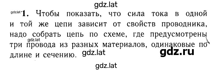 Решение задания № 1 — страница 1