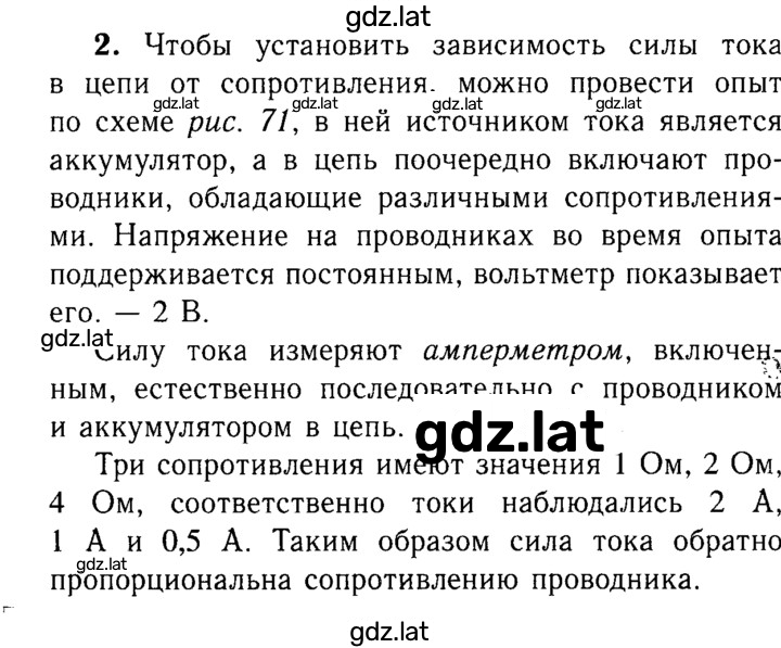 Решение задания № 1 — страница 1