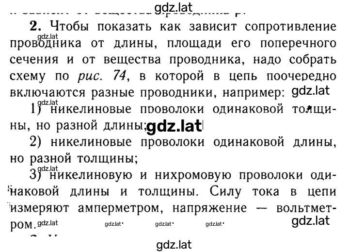 Решение задания № 2 — страница 1