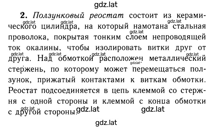 Решение задания № 2 — страница 1