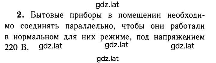 Решение задания № 2 — страница 1