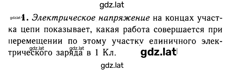 Решение задания № 1 — страница 1