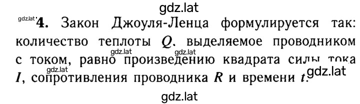 Решение задания № 4 — страница 1