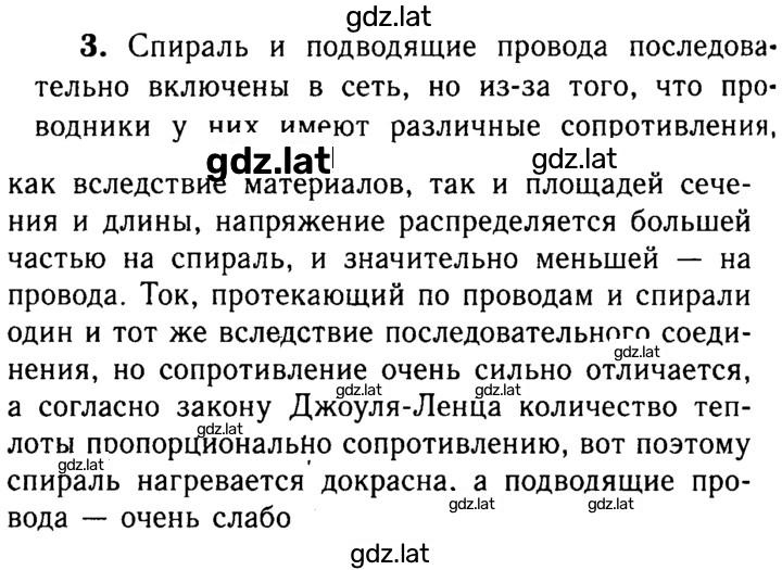 Решение задания № 3 — страница 1