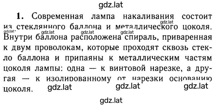 Решение задания № 1 — страница 1