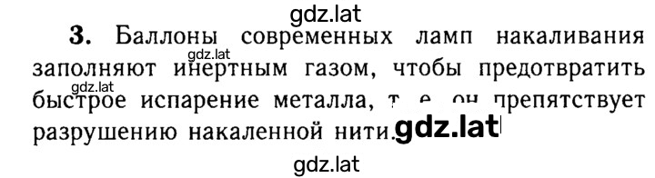 Решение задания № 2 — страница 1