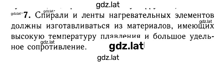 Решение задания № 4 — страница 1