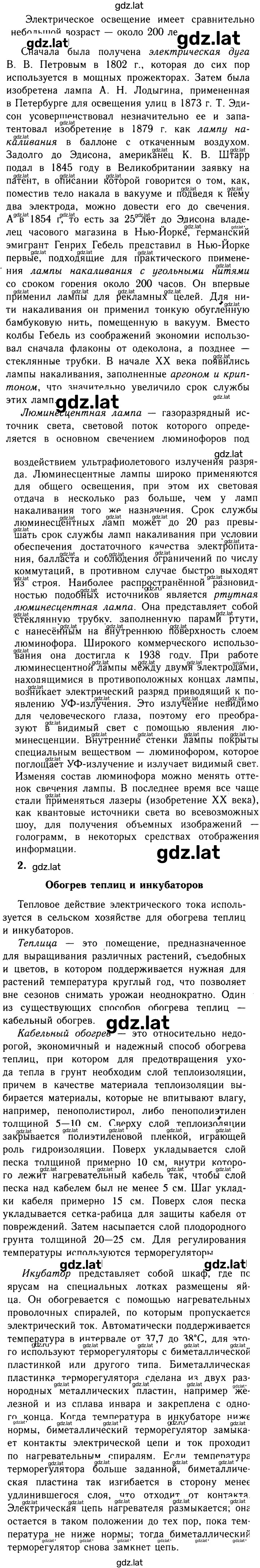 Решение задания № 1 — страница 1