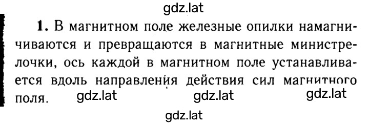 Решение задания № 1 — страница 1
