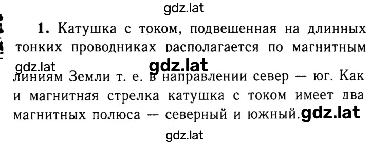 Решение задания № 1 — страница 1