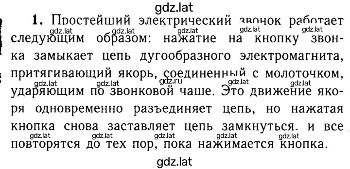 Решение задания № 1 — страница 1