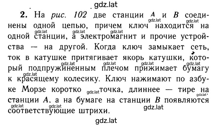 Решение задания № 2 — страница 1