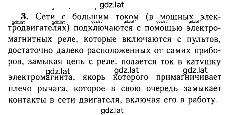 Решение задания № 3 — страница 1