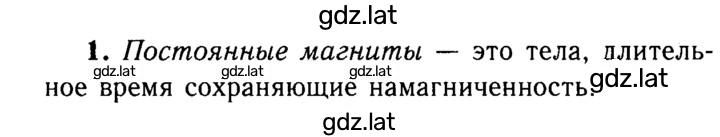 Решение задания № 1 — страница 1