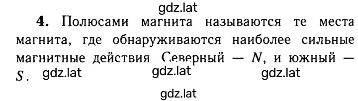 Решение задания № 4 — страница 1