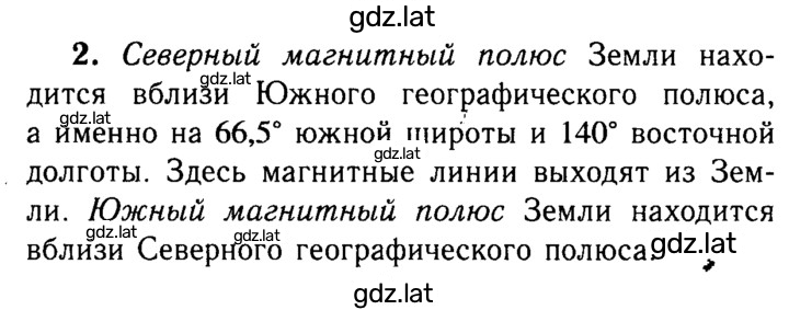 Решение задания № 2 — страница 1