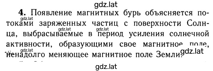 Решение задания № 4 — страница 1