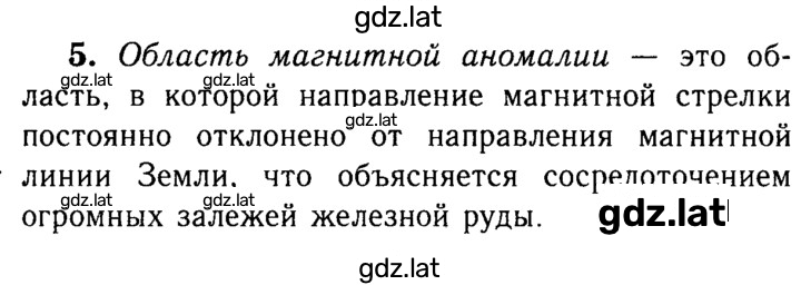 Решение задания № 5 — страница 1