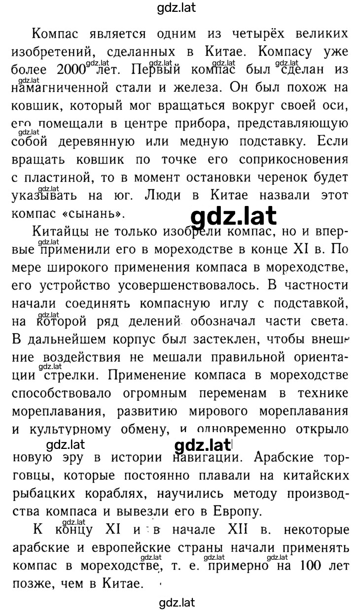 Решение задания № 1 — страница 1